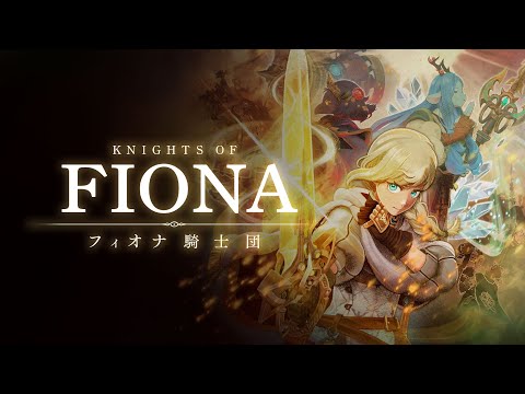 マルチプレイVR RPG『Knights of Fiona -フィオナ騎士団-』ティザートレーラー