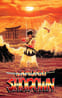 Samurai Shodown